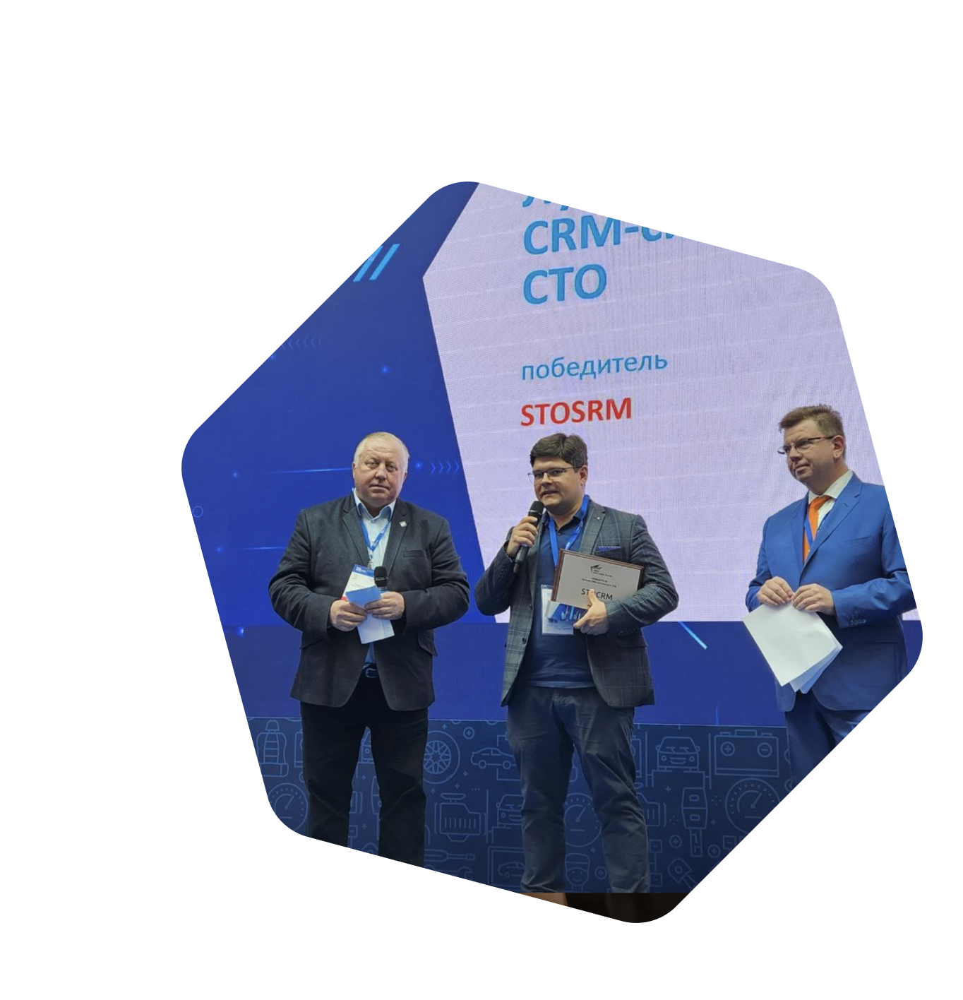 Победитель в номинации «Лучшая CRM-система для СТО» на MIMS Awards 2023